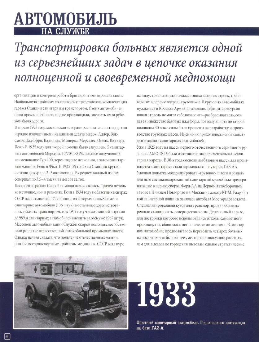 Russia Official vehicles-32